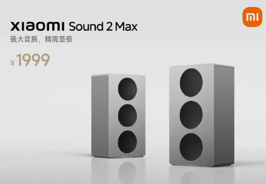小米发布Xiaomi Sound 2 Max蓝牙音箱