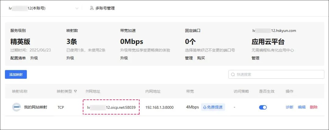 访问地址生成
