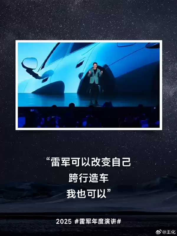 19亿还了10年！陈年看雷军演讲泪洒直播间