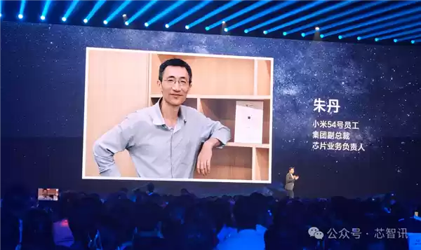 雷军复盘小米“造芯”:只有做最高端才有一线生机