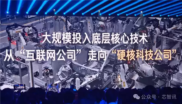 雷军复盘小米“造芯”:只有做最高端才有一线生机