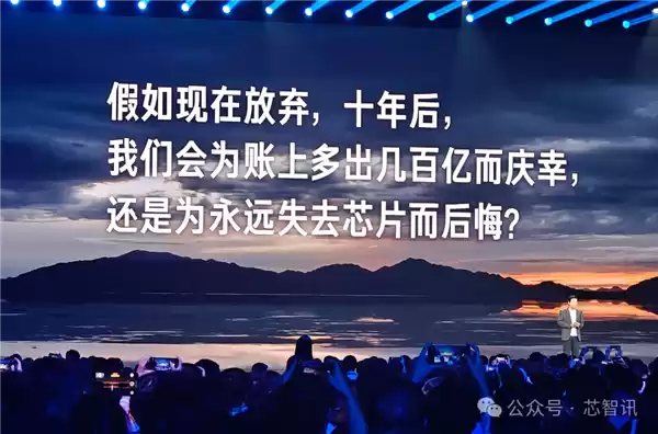 雷军复盘小米“造芯”:只有做最高端才有一线生机