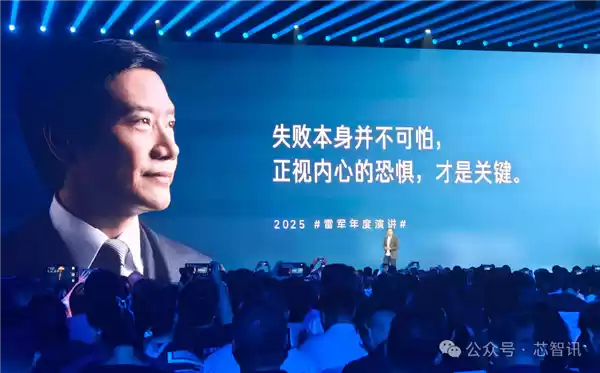 雷军复盘小米“造芯”:只有做最高端才有一线生机