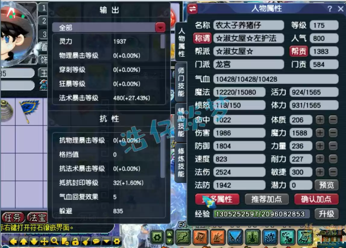 梦幻西游竞速龙宫装备展示图175级