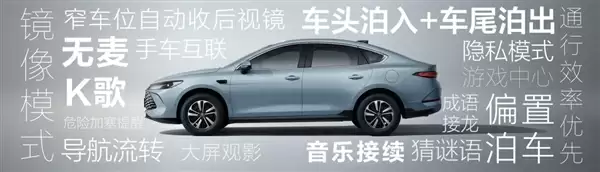 比亚迪再发王炸!2026款秦Plus