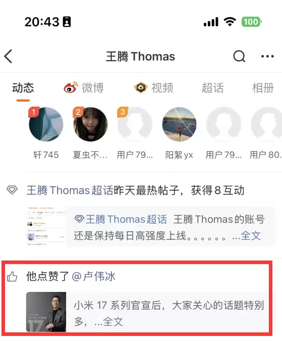 雷军2025年度演讲开场