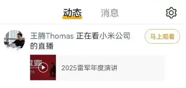 雷军2025年度演讲开场