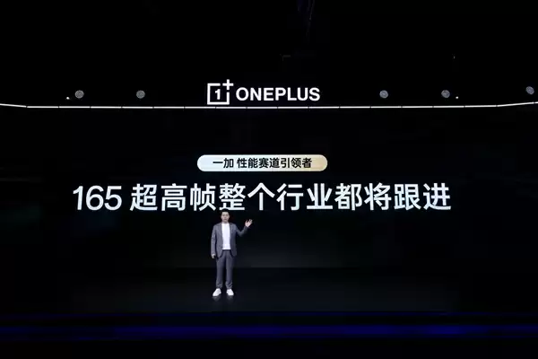 一加15首发165超高帧