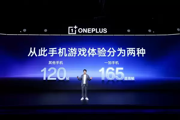 一加15首发165超高帧