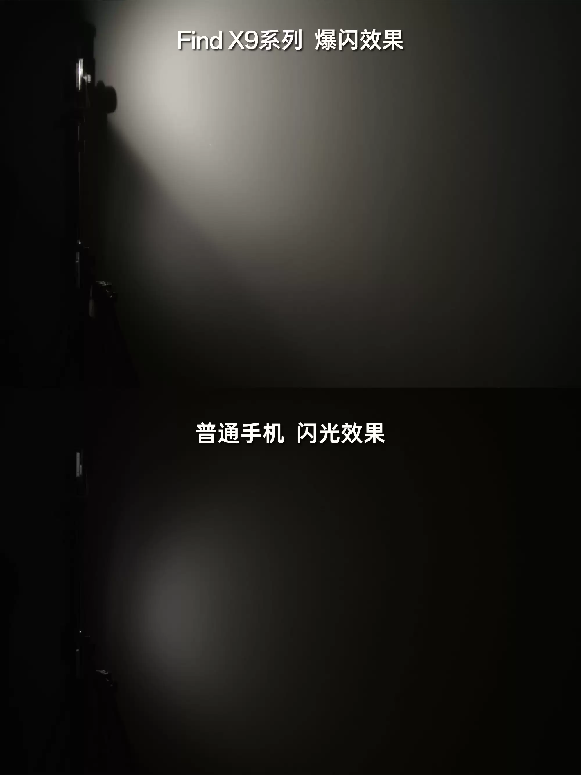 全焦段CCD闪光人像来袭!OPPO Find X9全系升级「夜景人像神器」