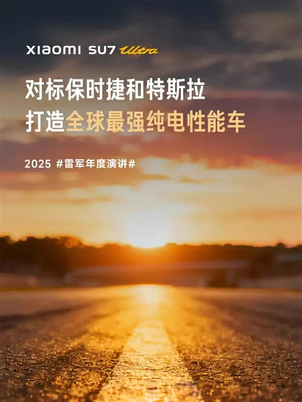 雷军:V8s电机不自己造