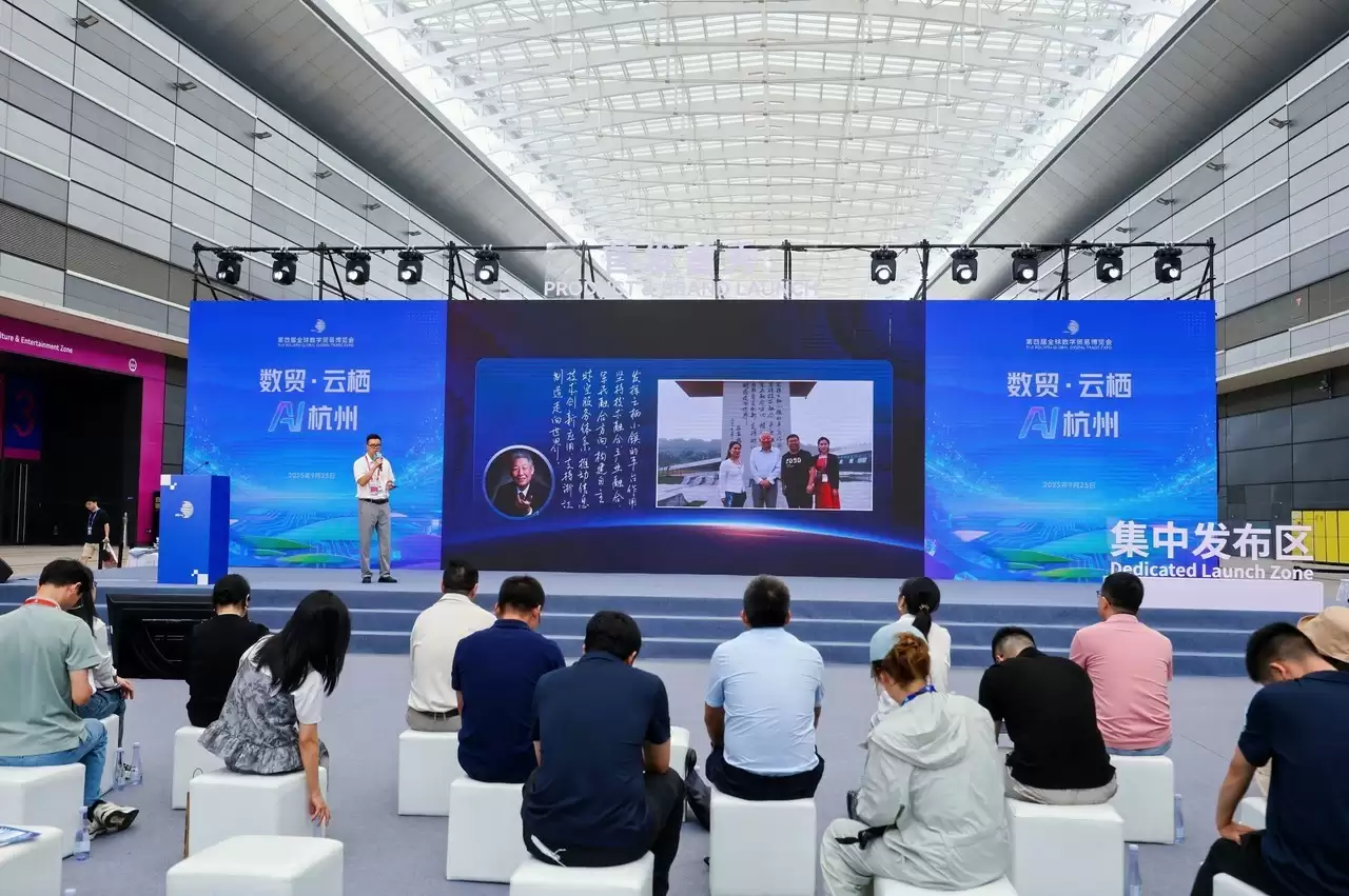 从“云端”到“太空”，杭州云栖小镇双会联动，上演“二次飞天”