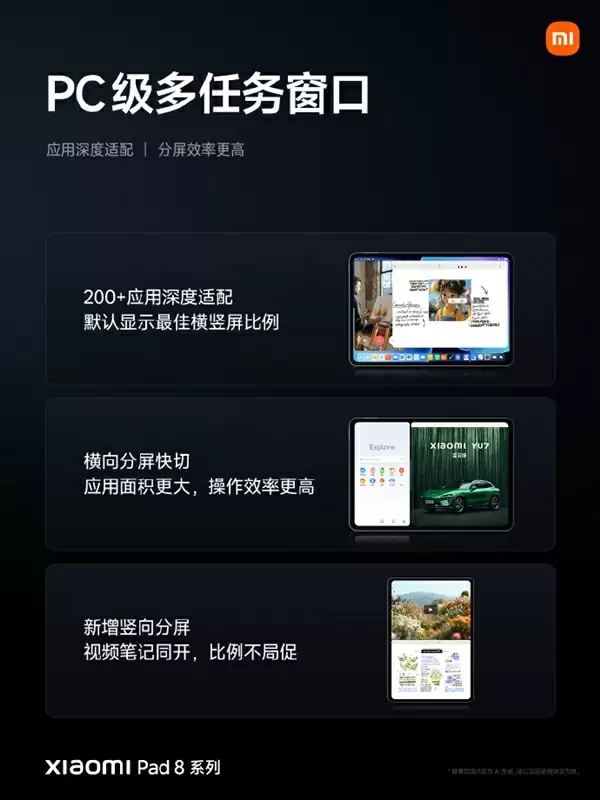 2199元起！小米平板8发布：11.2英寸3.2K最好LCD屏