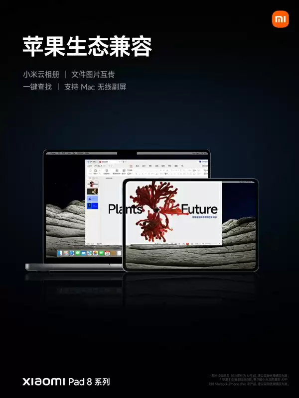 2199元起！小米平板8发布：11.2英寸3.2K最好LCD屏