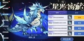 赛尔号平板端游戏画面