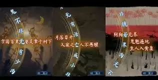 纸嫁衣8第五章关键场景