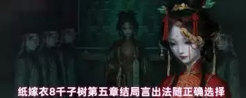 第五章多重结局