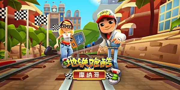 地铁跑酷卡二段跳操作