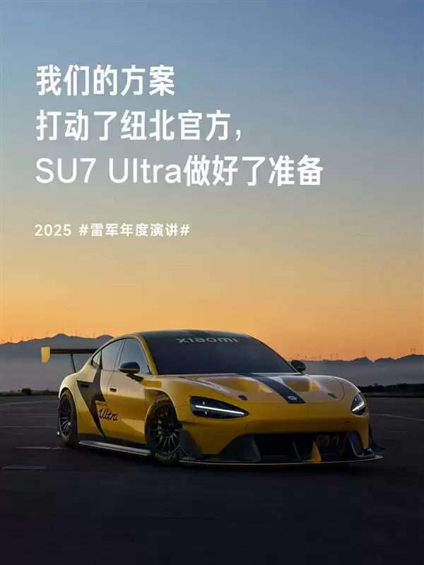 纽北官方接待雷军时首句话:一家中国手机厂商