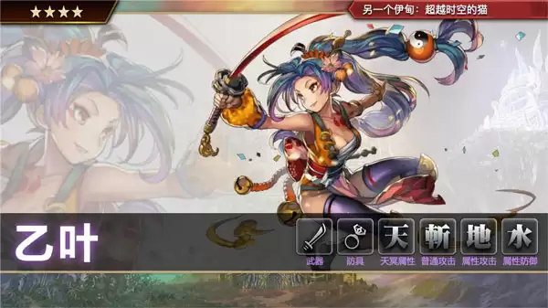 乙叶技能属性强度汇总