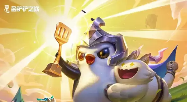 金铲铲之战新赛季阵容推荐