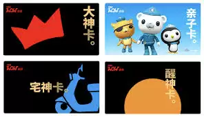 肯德基大神卡使用示意图