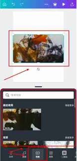 Canva动画效果设置
