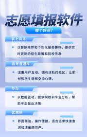 高考志愿数据分析