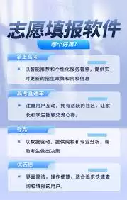 高考志愿数据分析