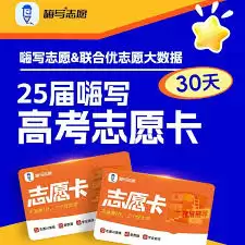 志愿填报操作界面