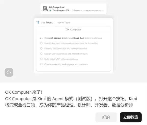 Kimi付费会员服务上线：最高99元/月！可使用全新OK