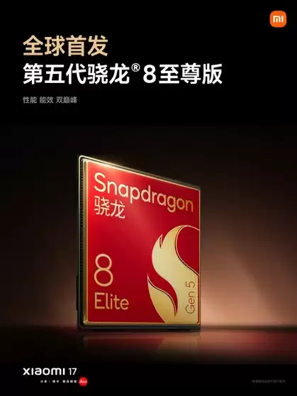 全球首发第五代骁龙8至尊版!小米17性能、能耗双超iPhone