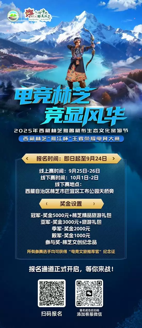 雅江杯参赛报名入口