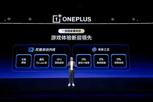 一加15率先迈入165超高帧时代：耗时3年打造