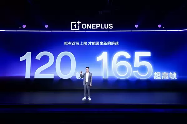 一加15率先迈入165超高帧时代：耗时3年打造