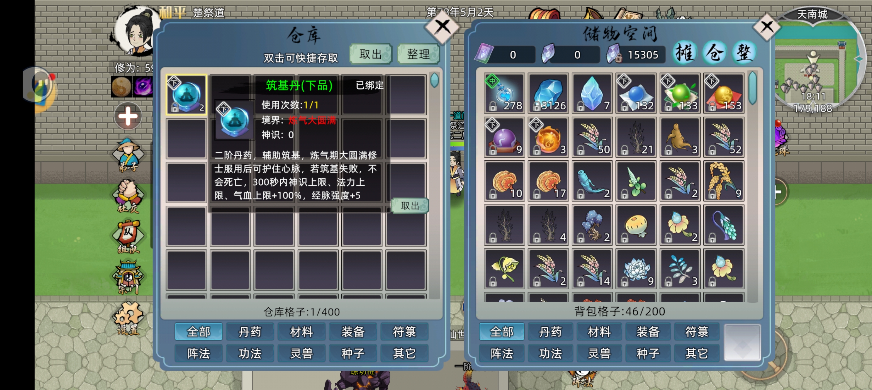 筑基丹获取