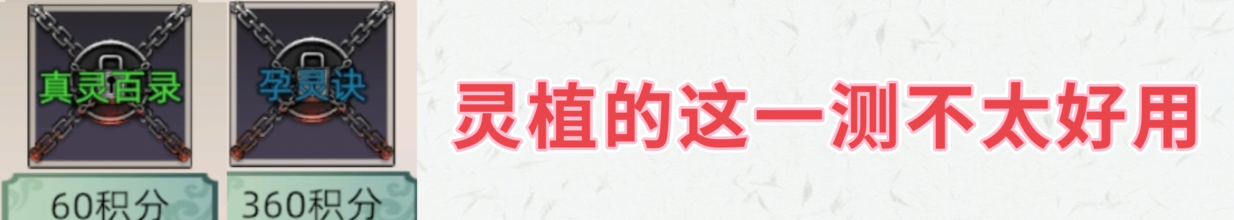 技能组合