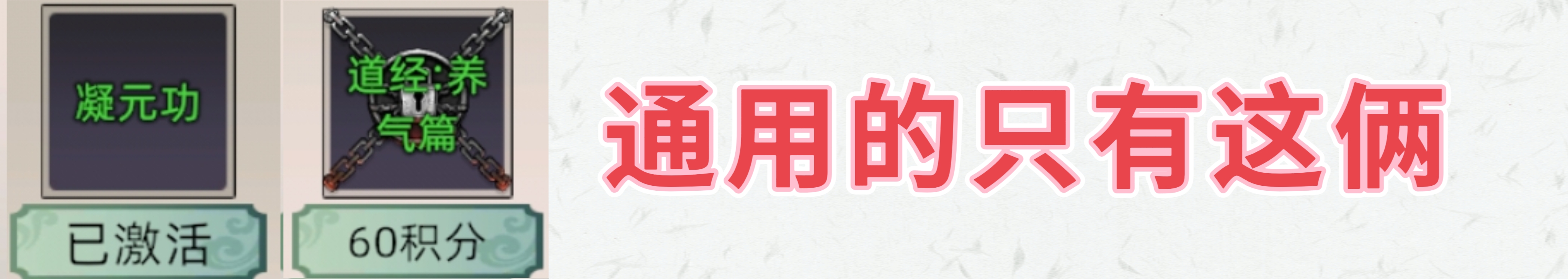 法力功法