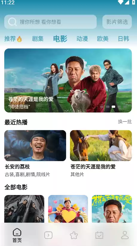 鲨鱼剧场app投屏教程