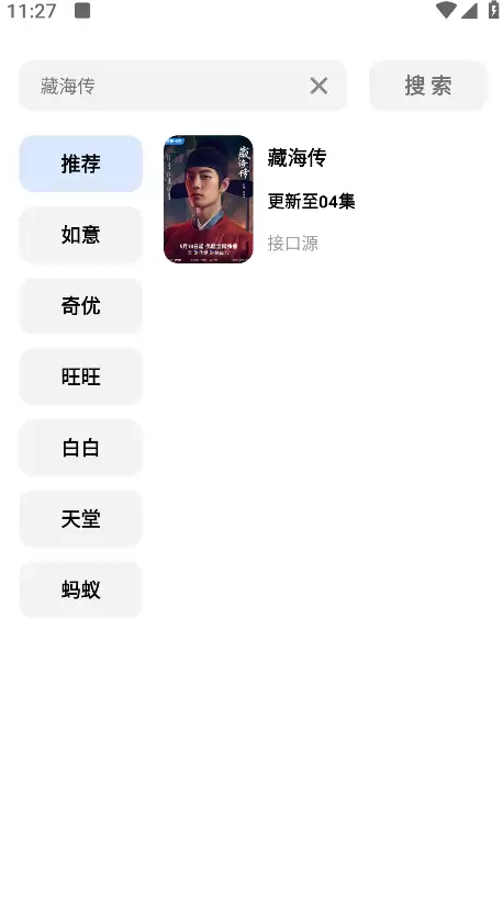 鲨鱼剧场app投屏教程