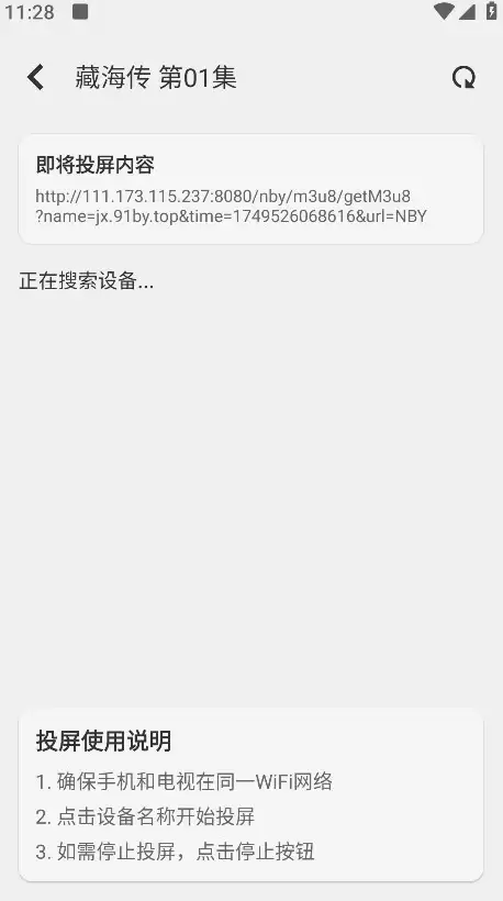 鲨鱼剧场app投屏教程