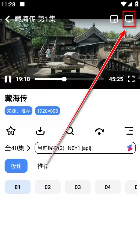 鲨鱼剧场app投屏教程