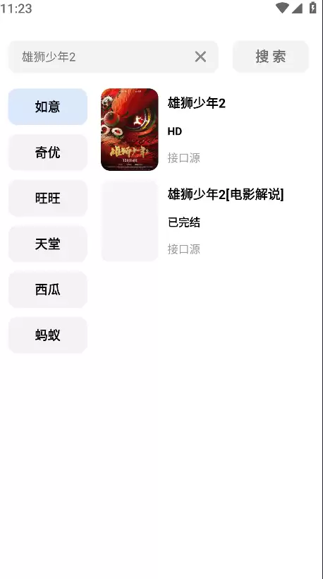 鲨鱼剧场app影片下载步骤