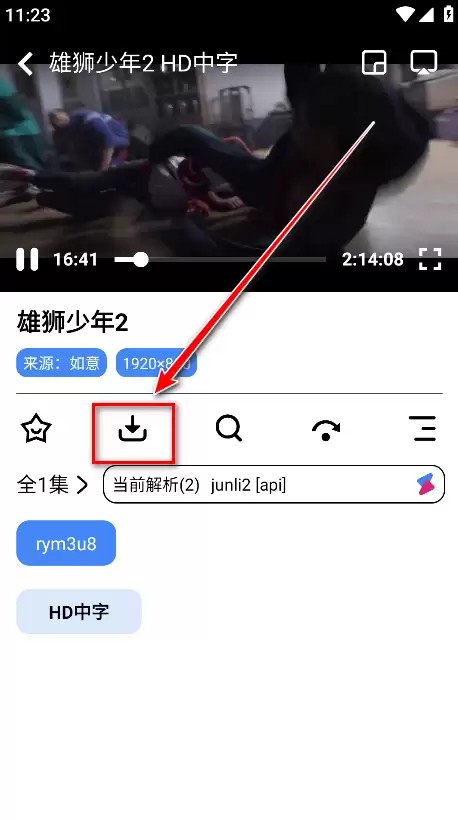 鲨鱼剧场app影片下载步骤
