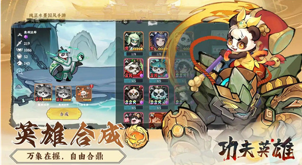 游戏战斗画面