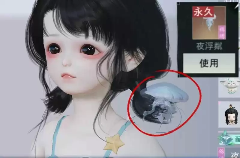 《一梦江湖》称谓水母肩饰获取攻略