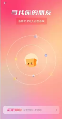 社恐快跑app聊天匹配入口