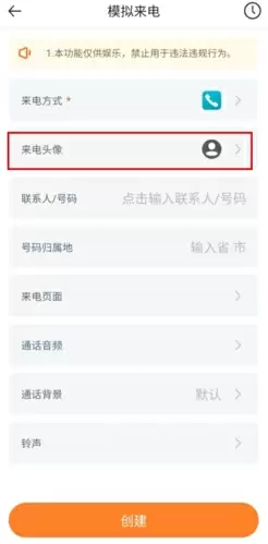 社恐快跑app头像修改方法