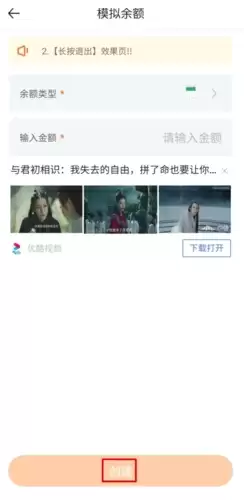 社恐快跑app模拟余额操作