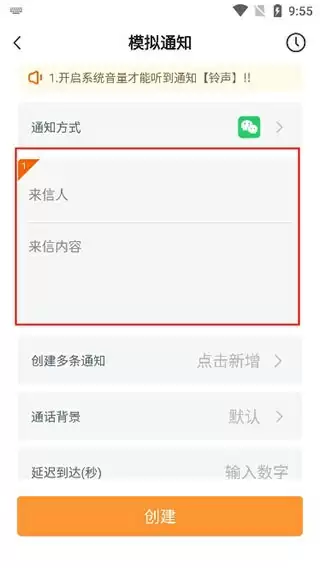 社恐快跑app模拟消息操作